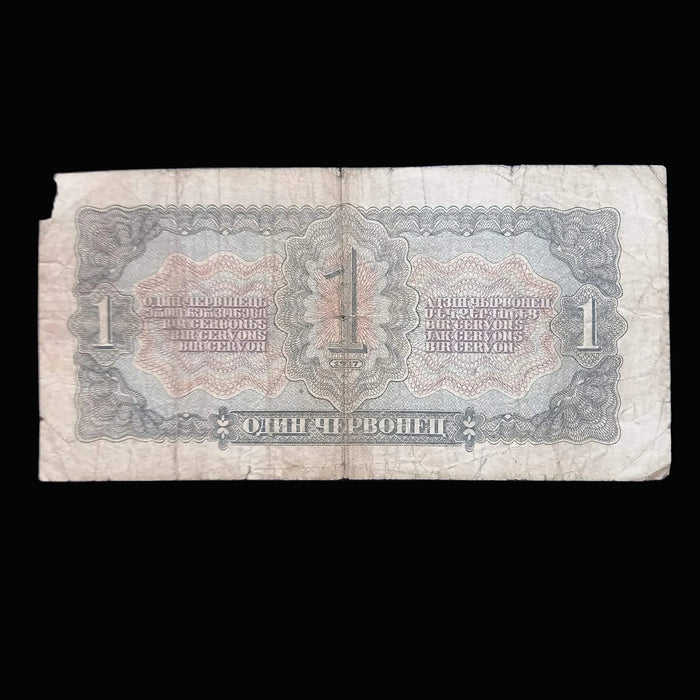 1937 USSR Soviet Union Banknote 1 Chervonetz Rare Russia Lenin Communist Paper Money