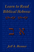 Learn Biblical Hebrew
