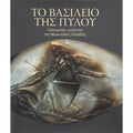 Book cover with a classical sculpture and Greek text on a dark background