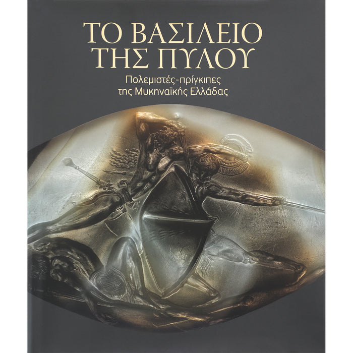 Book cover with a classical sculpture and Greek text on a dark background