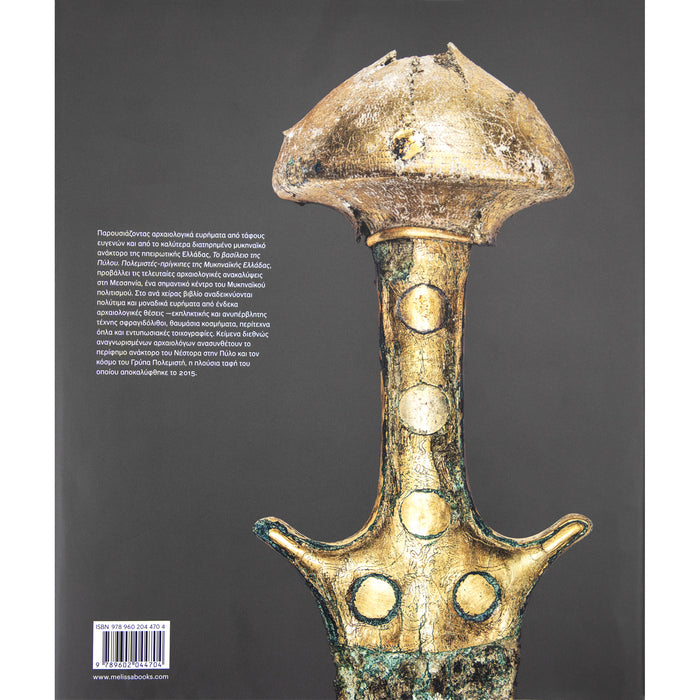 Bronze dagger with decorative hilt on a dark background