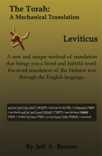 The Torah: A Mechanical Translation - Leviticus